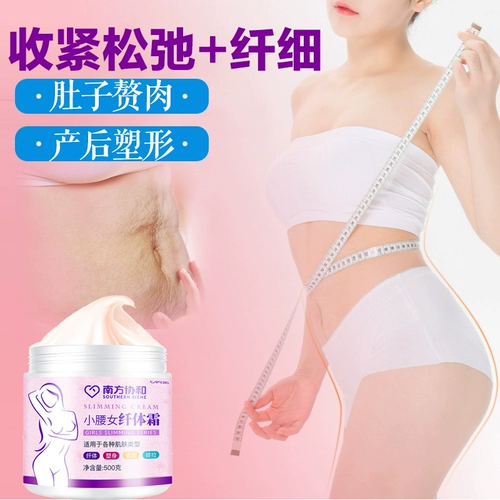 Разглаживающий скульптурирующий массажер для всего тела для похудения, косметический жиросжигающий крем, для салонов красоты