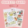 Товары от 大白鲨幼儿资源