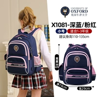 Ростомер для школьников, 1-3 года, 110-135см