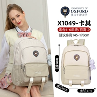 Хаки белый ростомер для школьников, 145-170см