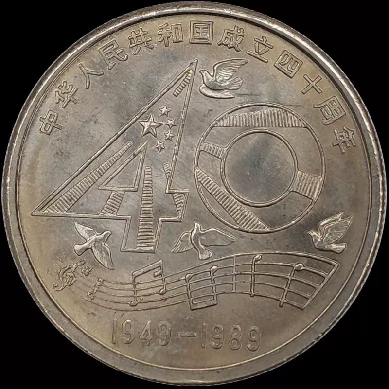 1986国际和平年纪念币钱币硬币收藏1元硬币-Taobao
