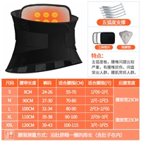 Четыре сезона поддерживают пять стальных пластин+пять хрящ+три прокладки [черный] с массажной площадкой