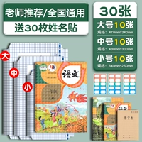 Именная наклейка для школьников, полный комплект, увеличенная толщина