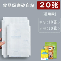 (Маленькие 10+ в 10) В общей сложности 20 имен отправляются на наклейку с именем