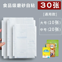 (Большая 10+ среда 20) Наклейки на название в общей сложности 30 с.