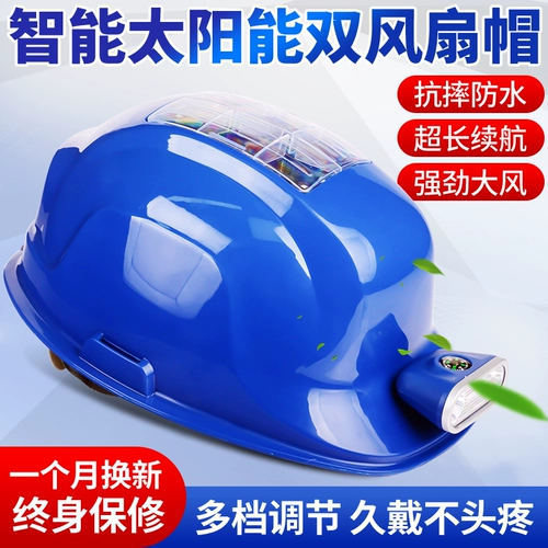 Шлем на солнечной энергии, летний универсальный вентилятор, защита от солнца