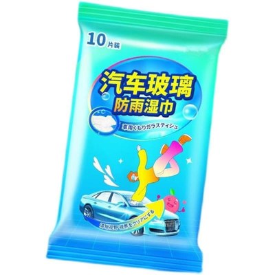 玻璃防雨防雾湿巾防雨除雾湿巾纸