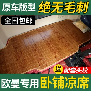 Jiefang J6PJH6J6L Auman ESTGTL Delonghi M3000 Tianlong Howo коврик для грузовых автомобилей общего назначения со спальным местом