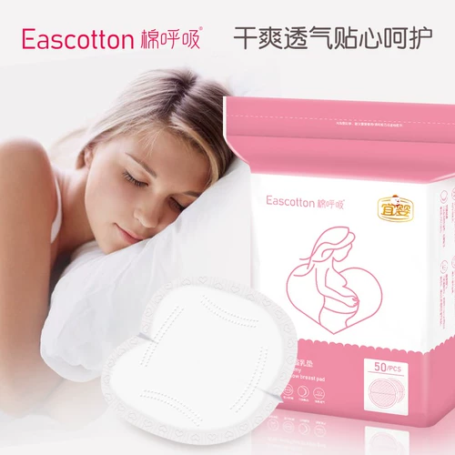 Одноразовые ультратонкие прокладки для груди, дышащие герметические наклейки на соски для кормящих грудью, послеродовая простыня, осенние, 50 штук