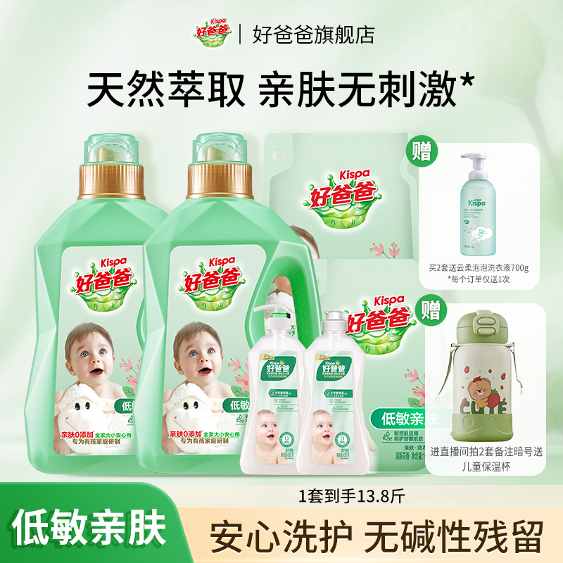 亲肤无刺激