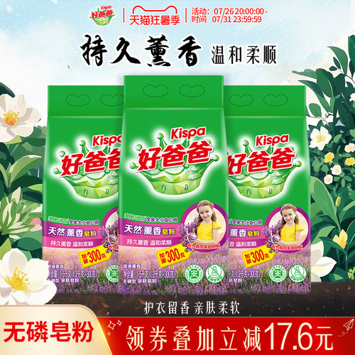 天然薰香