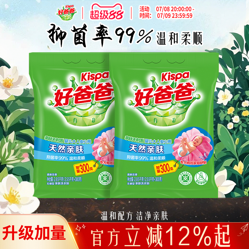宝宝衣物、贴身衣物也适合