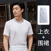 LS-22S Chef 01 Короткие рукавиты белая (воздухопроницаемая сеть всего тела)+Белый полу-семискон