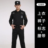 Пуховик для работы, униформа, комплект, осенний лонгслив, летняя одежда, увеличенная толщина