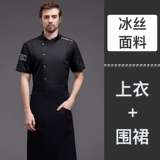 Catering Chef Work Одежда с длинными рукавами мужчина и женщины зимний высококачественный западный ресторан отель кухня шеф-повар