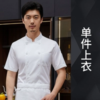 LS-22D Chef 02 белый цвет с коротки