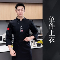 DZS-National Flag Big China с длинным рукавом черный