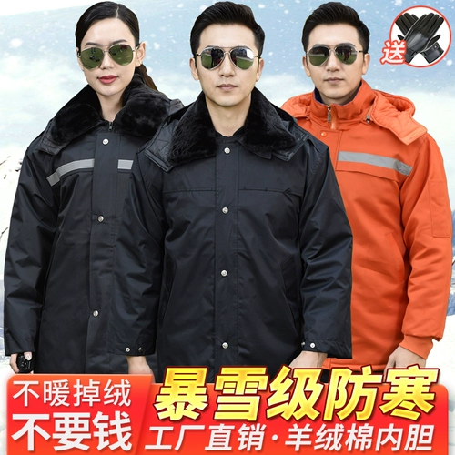 Зимний пуховик для работы, съемная светоотражающая куртка, рабочая одежда, увеличенная толщина