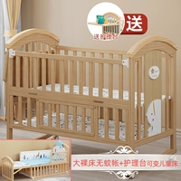 Большая обнаженная кровать (переменная детская кровать для подгузников)