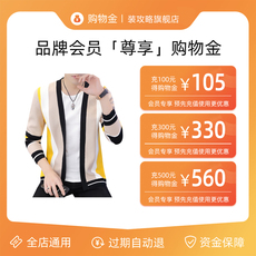 Мужские магазины золота 装攻略旗舰店会员专属购物金-全店通用