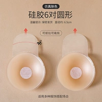 TIRA 6,5 см] 6 пар кружков [подходит для AB Cup]