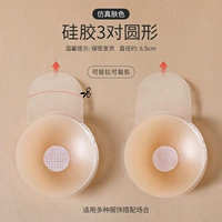 TIRA 6,5 см] 3 пары кругов [подходит для AB Cup]