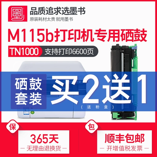 [SF] Mo Shu подходит для Fuji Satele M115b Powder Box Docuprint P115b M115fs Cortridge M115W Лазерный принтер P115W Yijiaku Box M115Z углеродные чернила