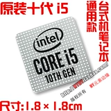 Оригинальная наклейка, ноутбук, intel core i9, intel core i7, intel core i5, intel core i3, windows10