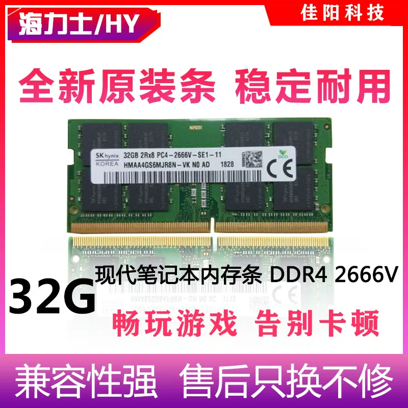 Lux ноутбук, ОЗУ, 32Г, 2666v
