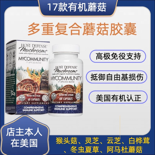 Пятно в Соединенных Штатах принимает оборону Многокомпульсную грибную капсулу требуют, чтобы поддержать Hermodiae и Ganoderma lucidum