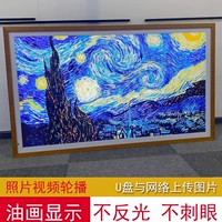 Silong Boe Screen без отражающего масляного рисования эффект дисплея