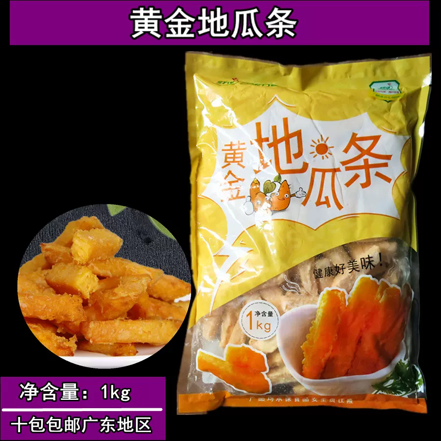 三统万福盐酥杏鲍菇1kg台湾小吃油炸蘑菇椒盐菇冷冻半成品商用