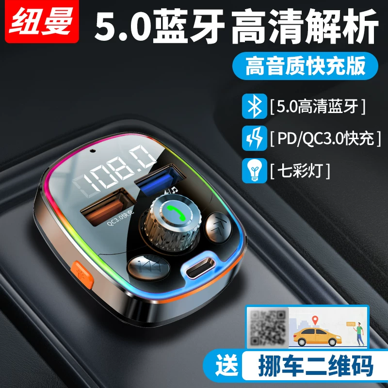 Зажигалка Newman для автомобиля, зарядное устройство, Bluetooth, MP3