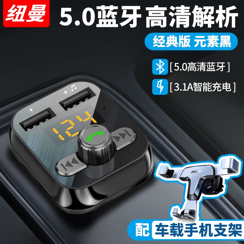 Зажигалка Newman для автомобиля, зарядное устройство, Bluetooth, MP3