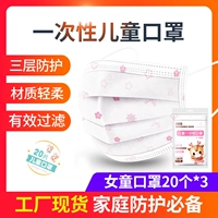 Детский розовый 60 3 пакетов