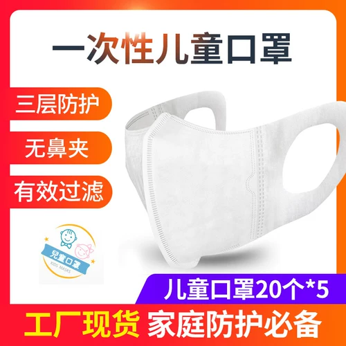 Детская одноразовая медицинская маска, трехмерная дышащая упаковка, 3D, подходит для подростков
