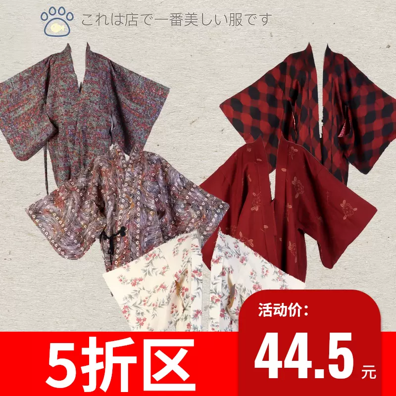 HF76 vintage古着孤品日本手工制日系印花和风和服羽织褂子短外套
