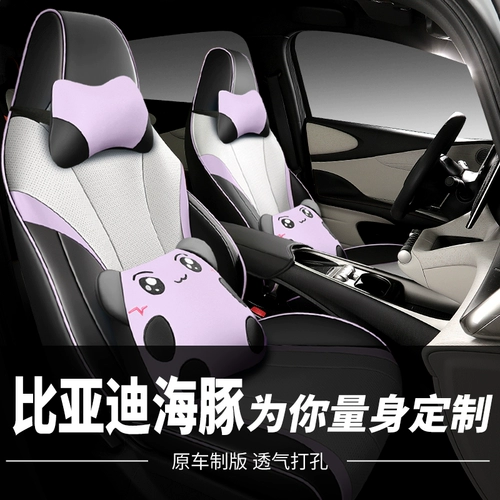 Универсальное сиденье на четыре сезона, дышащая подушка, кресло, дельфин