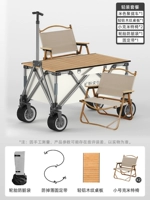 [Световой пут] Сбор модели-бейдж+легкий алюминиевый деревянный зерновой таблица+2 мелкие бежевые стулья