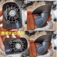 Mercedes F-20 маленькое молчаливое колесо два