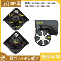 Бейли 002 черные два