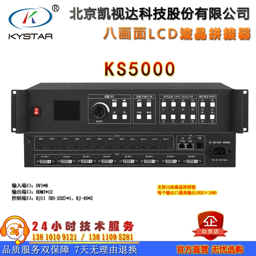 Kaita Eight Screen LED LCD SPICLETER KS5000 SF Бесплатная доставка