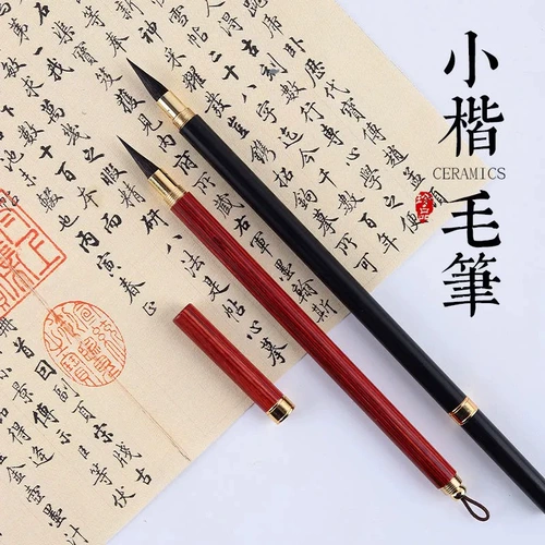 Высокий -разгрейте Zi Siao Kai Brush Boutique Line Line Китайские картины копировать Священные Писания, копировать небольшую каллиграфию Кай.