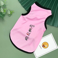 Розовый занят и милый