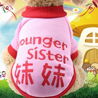 Младшая сестра