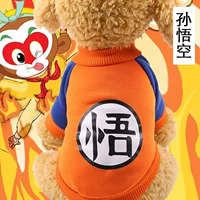 Оранжевый Гоку