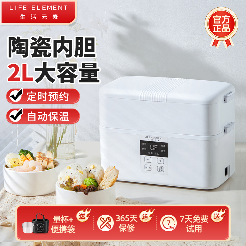 六大功能智能蒸煮 自动保温