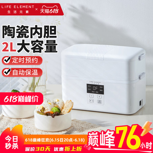 六大功能智能蒸煮 自动保温