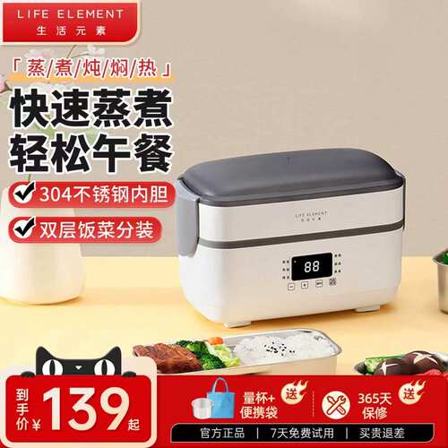1.5L大容量 不锈钢内胆 微电脑预约保温