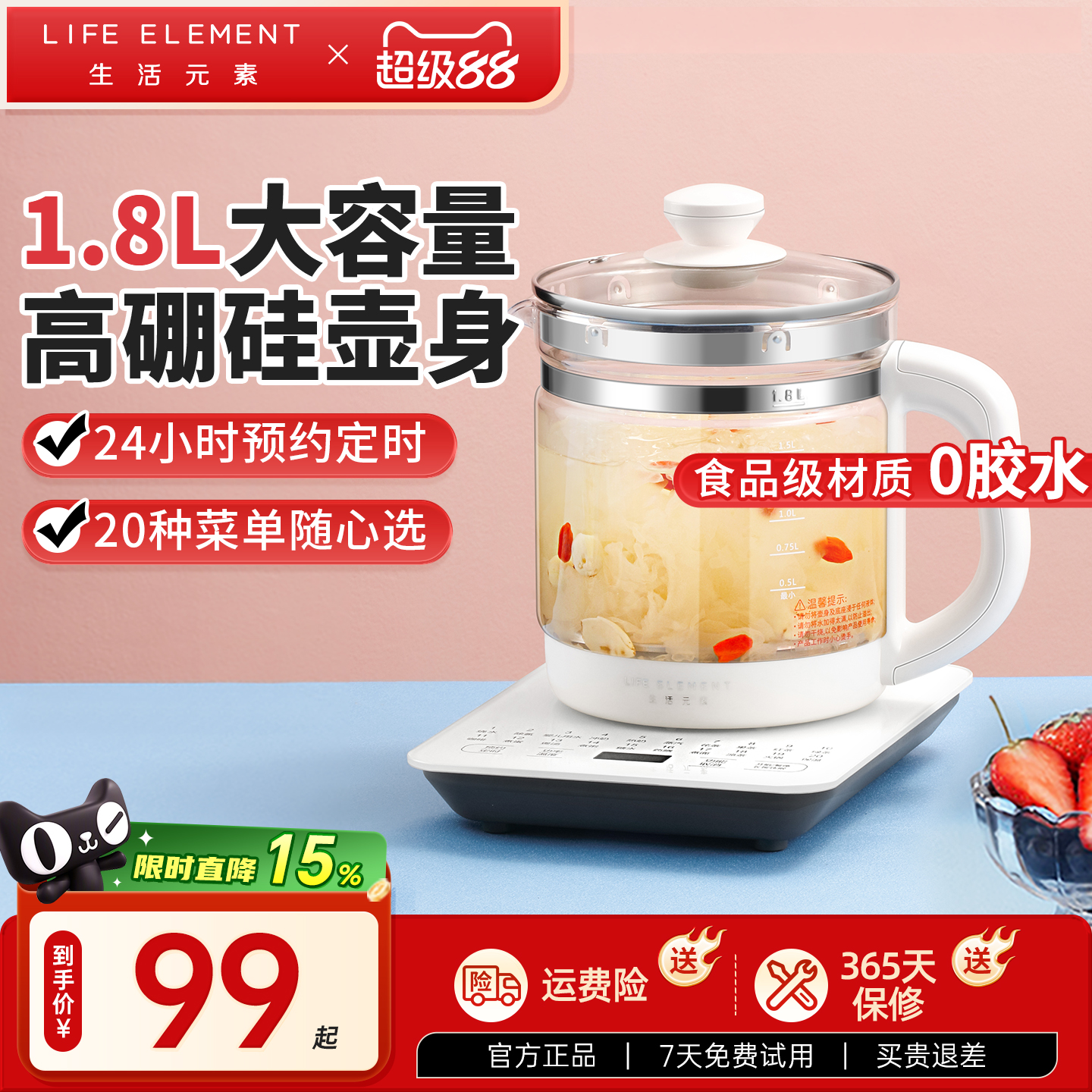 二十种功能 钢化玻璃面板 自动保温24小时